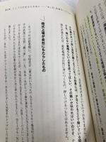 【※カバー無し】これだけ差がつく!「感じる人」「感じない人」: ホリプロ社長が教えるチャーミングな組織のつくり方 PHP研究所 堀 義貴
