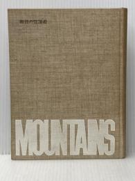 無償の征服者 (1966年) (The mountains〈No.7〉)  リオネル・テレイ※カバー無し