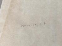 無償の征服者 (1966年) (The mountains〈No.7〉)  リオネル・テレイ※カバー無し