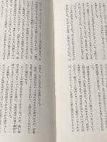 無償の征服者 (1966年) (The mountains〈No.7〉)  リオネル・テレイ※カバー無し