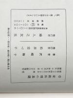 家庭料理の基礎 (1959年)