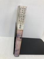 マグダラのマリアと聖杯 英知出版 マーガレット・スターバード