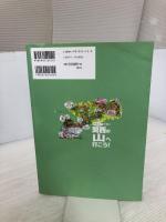【※イタミ有り】イラストで歩く関西の山へ行こう! 南々社 吉田 尚