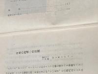 ガンジー・タゴール・ネール (1957年) (アポロン選書〈第1〉) アポロン社 K.R.クリパラニー※カバー無し