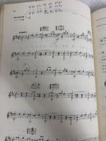 【※書き込み、イタミ有り】楽しいギター教本 ドレミ楽譜出版社 小胎 剛