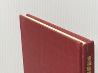 ピアノ伴奏の基本と奏法 ((音楽教育選書・3)) 明治図書出版 市田儀一郎