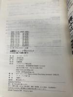 【※カバー無し】高勝率トレード学のススメ (ウィザードブックシリーズ) (ウィザードブックシリーズ 108) パンローリング マーセル・リンク