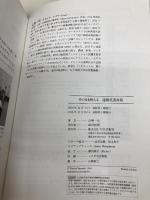 【※カバー無し】そのまま使える　建築英語表現 学芸出版社 山嵜 一也