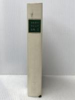 オスカー・ワイルド全集〈2〉 (1981年)  オスカー ワイルド