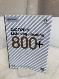 【※付属品欠品、多数の書き込み、イタミ有り】公式TOEIC Listening & Reading 800+ 国際ビジネスコミュニケーション協会 ETS