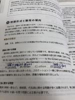 【※付属品欠品、多数の書き込み、イタミ有り】公式TOEIC Listening & Reading 800+ 国際ビジネスコミュニケーション協会 ETS