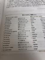 【※付属品欠品、多数の書き込み、イタミ有り】公式TOEIC Listening & Reading 800+ 国際ビジネスコミュニケーション協会 ETS