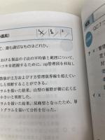 中小企業診断士 最速合格のための スピード問題集 (3) 運営管理 2022年度 TAC出版 TAC中小企業診断士講座
