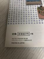 かわいくて便利な移動ポケット (レディブティックシリーズno.4516) ブティック社
