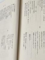 古代ローマ喜劇全集 第1巻 東京大学出版会 プラウトゥス※カバー無し