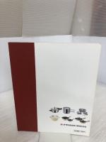 アサヒ軽金属 料理本「大晦日でも間に合う「本格おせち料理」（レシピ集）」