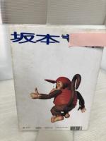 【※難あり】スーパードンキーコング (ワンダーライフスペシャル 任天堂公式ガイドブック) 小学館