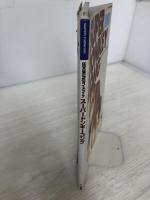 【※難あり】スーパードンキーコング (ワンダーライフスペシャル 任天堂公式ガイドブック) 小学館