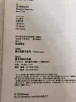 【※難あり】スーパードンキーコング (ワンダーライフスペシャル 任天堂公式ガイドブック) 小学館