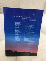 被爆マリアの証言 アドスリー 城麗子