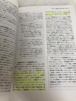 【※書き込み有り】事例で学ぶ看護診断 医学書院 ジュディス H.カールソン