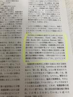 【※書き込み有り】事例で学ぶ看護診断 医学書院 ジュディス H.カールソン
