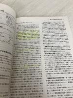 【※書き込み有り】事例で学ぶ看護診断 医学書院 ジュディス H.カールソン