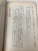【※イタミ有】松竹大船撮影所前松尾食堂 (中公文庫 や 45-1) 中央公論新社 山本 若菜
