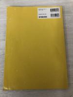 【※イタミ有り】中学校学習指導要領(平成29年告示)解説 社会編: 平成29年7月 東洋館出版社 文部科学省