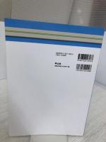 【※書き込み有り】基礎化学 (栄養科学イラストレイテッド) 羊土社 土居 純子