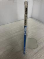 【※書き込み有り】基礎化学 (栄養科学イラストレイテッド) 羊土社 土居 純子