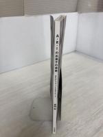 【※カバー無し】A.R.Iのお菓子の提案―dailyマフィンとビスケット 文化出版局 森岡 梨