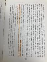 ハーバード流21世紀経営4つのコントロール・レバー 産業能率大学出版部 ロバート サイモンズ