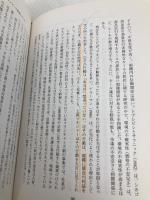 ハーバード流21世紀経営4つのコントロール・レバー 産業能率大学出版部 ロバート サイモンズ