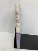 水の戯れ スタジオポット 岩松 了