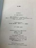 水の戯れ スタジオポット 岩松 了