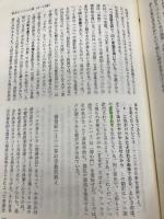 【※カバー無し】ケンブリッジ旧約聖書注解1　創世記 (ケンブリッジ旧約聖書注解) 新教出版社 R.デヴィドソン
