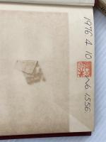 文学と現代イデオロギー―中野重治・小田切秀雄批判 (1975年)