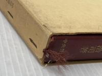 会計監査―アメリカにおける生成と発展 (1971年)※イタミ有