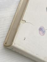 地球に生きるうた―若い世代の詩集 (1980年) 偕成社 木島 始