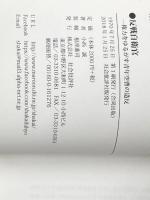 反戦自衛官―権力をゆるがす青年空曹の造反 (1970年) 合同出版 小西 誠