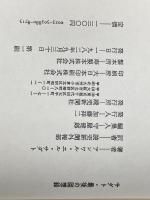 サダト・最後の回想録 読売新聞社 アンワー・アル・サダト※イタミ有