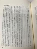 日本雑記: 他 恒文社 小泉 八雲