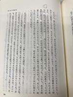 日本雑記: 他 恒文社 小泉 八雲