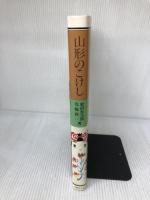 山形のこけし (1981年)