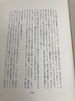 彼方 悪魔と神秘の人工地獄