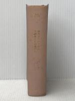 三浦綾子作品集〈12〉細川ガラシャ夫人.千利休とその妻たち (1983年)※カバー無し