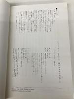 南ポルトガルの笑う犬―アルファローバの木の下で 書肆侃侃房 青目 海