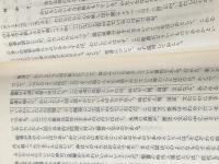 信仰生活の手引き　 信仰良書選31 いのちのことば社 尾山令仁※イタミ有