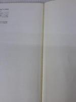 【※カバー無し】こどもがたのしくつくる はじめてのこうさく (つくってあそべる本シリーズ) 高橋書店 山添joseph勇